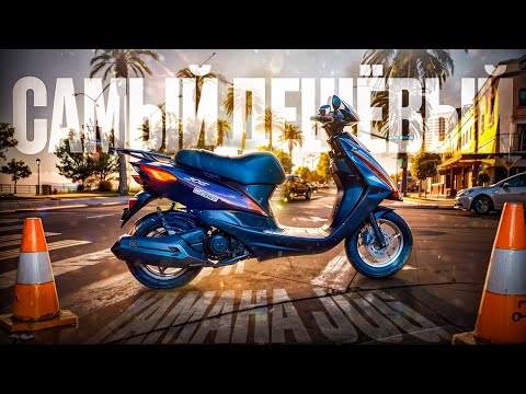Видео: Купил самый дешёвый Yamaha jog с барахолки #Yamaha #jog