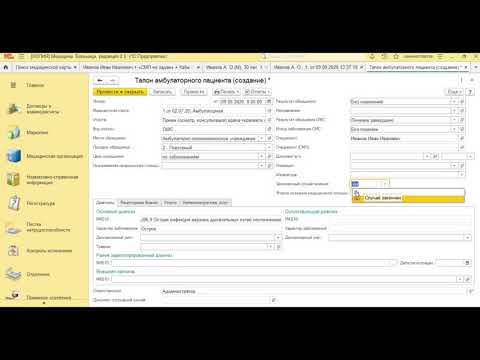 Видео: Формирование счета по ЗКСЛ