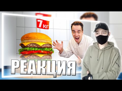 Видео: КОРОЧЕ ГОВОРЯ, СДЕЛАЛ ОГРОМНЫЙ БУРГЕР | РЕАКЦИЯ НА ONETWO