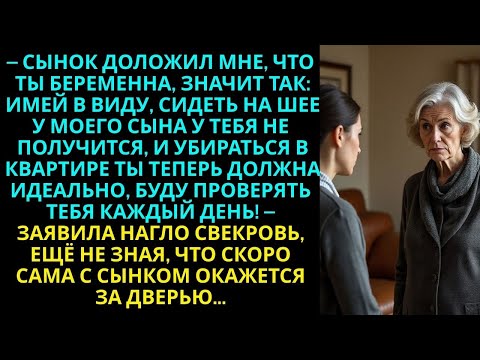 Видео: Не позволю сидеть у моего сына на шее,- верещала свекровь и вскоре оказалась за дверью...