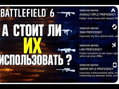 Видео: Все классы оружия BF6 — тестируем профы и бонусы