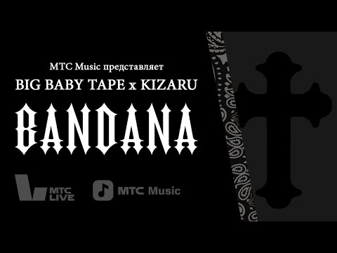 Видео: Big Baby Tape x Kizaru. Презентация альбома «Bandana I»