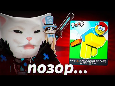 Видео: Я СЫГРАЛ В 50 ХУДШИХ ПЛЕЙСОВ В РОБЛОКСЕ