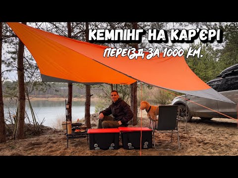 Видео: 1000км, Кемпінг за Львовом, дощ, з Мальтіпу на Land Rover Discovery Sport (4K)