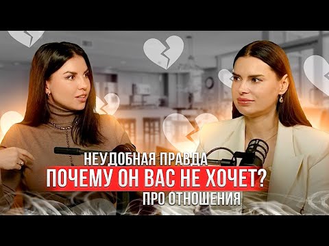 Видео: Вся правда  про отношения между мужчиной и женщиной #ЕвгенияИванова #подкаст #психология #отношения