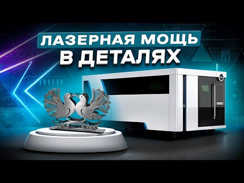 Видео: GOLD MARK GM3015EPA 3000W для металлообработки нового поколения