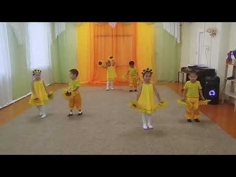 Видео: Танец "Жёлтые подсолнухи", 4г. МБДОУ д/с " Сказка " 