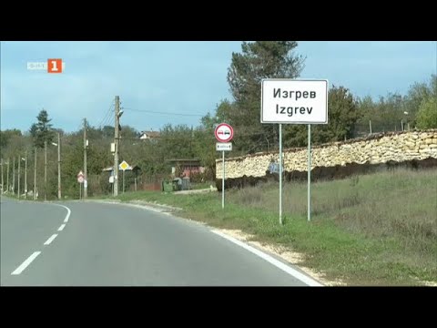 Видео: Село Изгрев, "Българското село" 17.11.2024