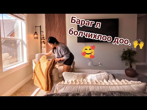 Видео: Гэр тордолгоо үргэлжилсээр... 🏡🤍 Парт 2