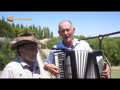 Видео: "ЖОЛ-ЖӨНЕКЕЙ" - ГЕННАДИЙ СТОМАТОВ / “Шымкентфильм” ұсынады!