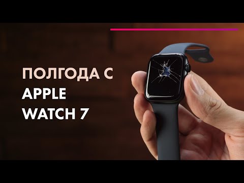 Видео: Apple Watch Series 7 - Обзор 🍏 Сравнение с Series 6 🔥 Спустя ПОЛГОДА!