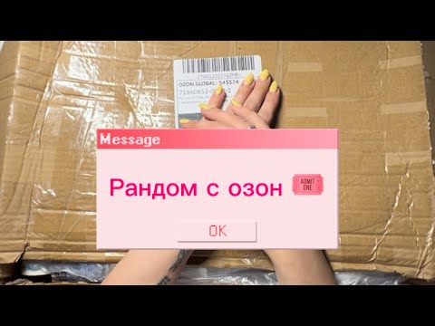 Видео: Распаковка 50 скотчей 🫰🏻🤩 #ежедневник #планирование  #sticker #канцелярия 