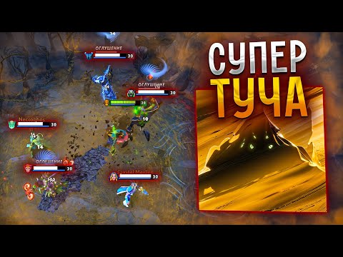 Видео: НИКТО НЕ ПЕРЕЖИВЁТ 7.36с ТУЧУ СК