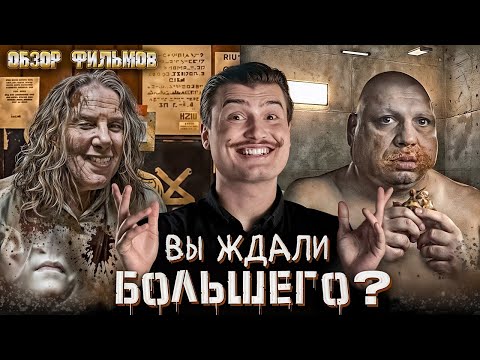 Видео: Артхаусный бред или шедевр? Обзор на Собиратель Душ, Платформа 2 [В пекло]