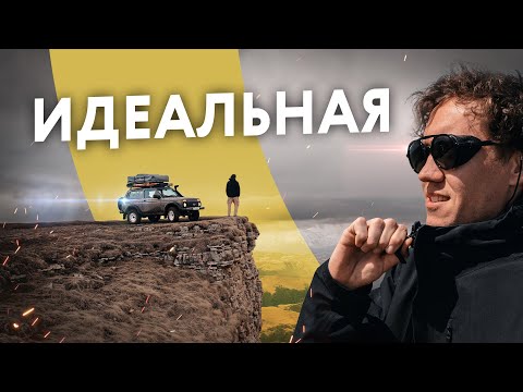 Видео: Путешественник живёт внутри тебя! Илия Воскресенский и идеальная Нива