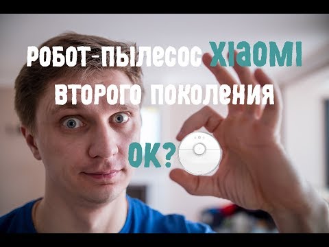 Видео: Xiaomi Robot Vacuum 2 - Посмотрите перед покупкой