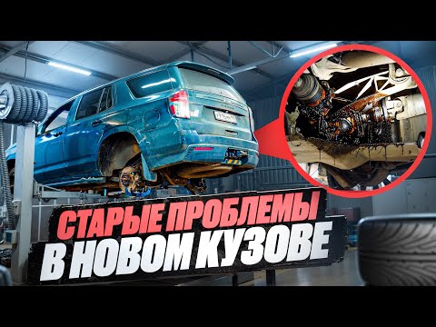 Видео: Chevrolet Tahoe Т1 - устраняем течь заднего моста
