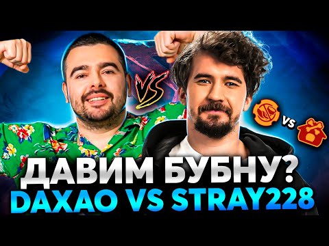 Видео: ДАХАК ВОРВАЛСЯ на новый Стримерс Батл! Ne kicknyt vs BUDKA