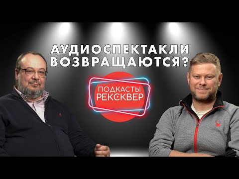 Видео: Каффа: аудиоспектакль на 50 часов уже на площадках страны