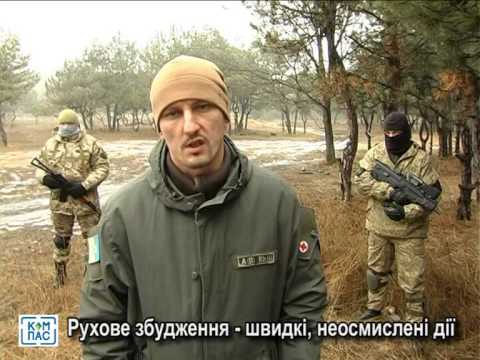 Видео: Психологічна допомога військовим Навчальний ролик