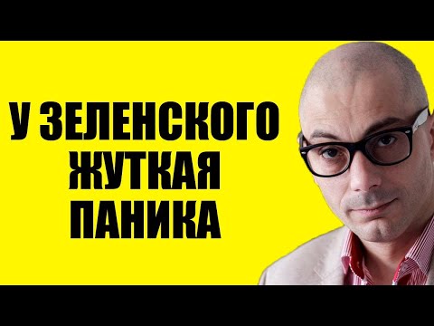 Видео: Армен Гаспарян 27.10.2025 - Просроченный бесится