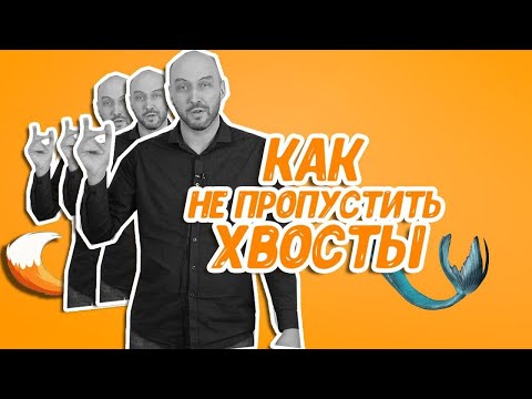 Видео: Не пустить хвосты: вторая перегонка с нижним узлом отбора