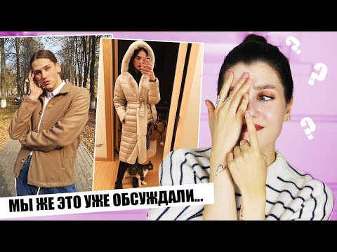 Видео: ДЕВОЧКИ И МАЛЬЧИКИ, НУ ВЫ ЧТО СЕРЬЕЗНО!? ❌ ТИПИЧНЫЕ ОШИБКИ В СТИЛЕ: КРИТИКУЮ ОБРАЗЫ ПОДПИСЧИКОВ