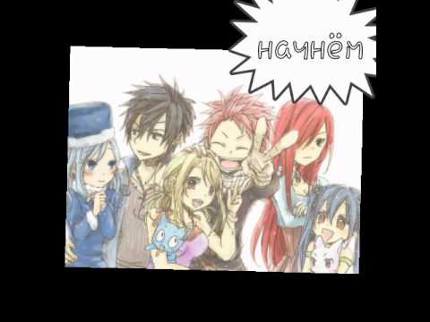 Видео: Комиксы хвост феи 8