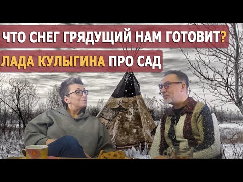 Видео: Зимние хлопоты, снеговая нагрузка – беседа с профессиональным садовником.