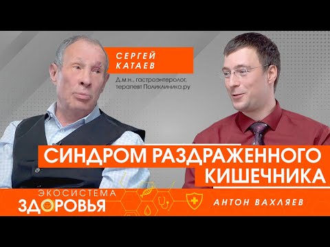 Видео: Синдром раздраженного кишечника и другие функциональные расстройства ЖКТ