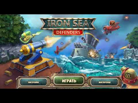 Видео: Iron Sea Defenders - Полный обзор