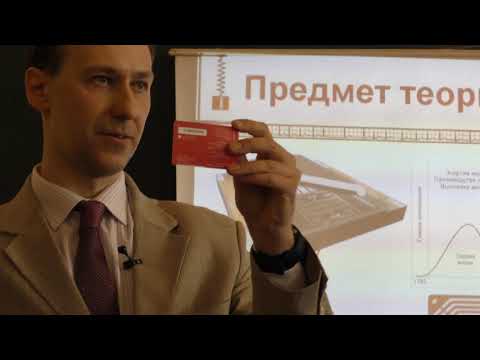 Видео: Пятаков А. П. - Теория колебаний - 1. Основные определения