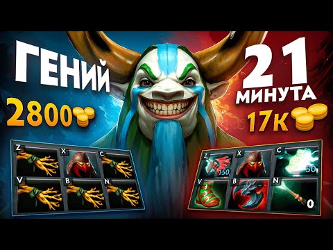 Видео: Этот МОНГОЛ реально ГЕНИЙ! ДОМИК на ФУРИОНЕ? 16.000 MMR Dota 2