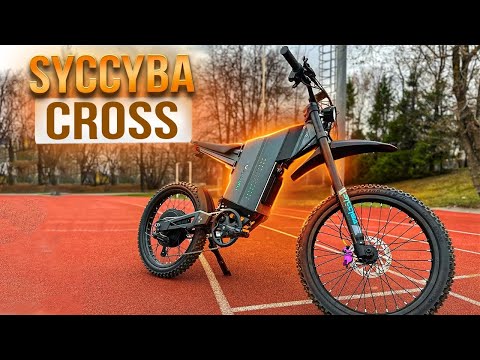 Видео: Электровелосипед Syccyba Cross