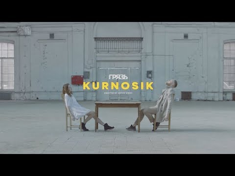 Видео: Грязь – Курносик