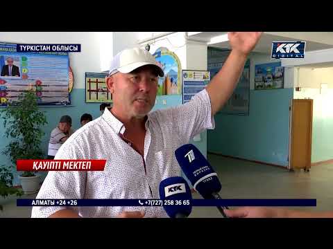 Видео: Сайрамда апатты мектеп оқушыларды қабылдамақшы – Түркістан облысы