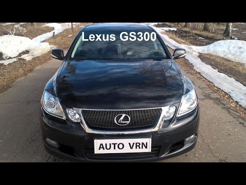 Видео: LEXUS GS300 - ТЕСТ ДРАЙВ. КАЧЕСТВЕННАЯ МАШИНА!!!