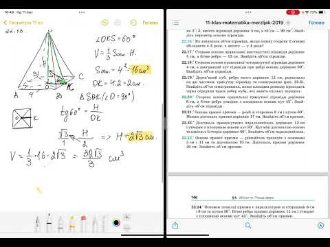 Видео: Об'єм піраміди. Урок 1. Геометрія 11 клас.