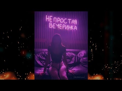 Видео: [FREE] гнилаялирика type beat x KEER Type Beat x  Pop Rock type beat - не простая | Поп Рок 2024