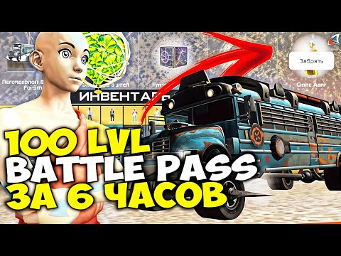 Видео: ОБЗОР ВСЕХ ПРИЗОВ в BATTLE PASS "КОРОЛЕВСКАЯ БИТВА" ✅ ФУЛЛ БП ЗА 6 ЧАСОВ на АРИЗОНА РП в ГТА САМП