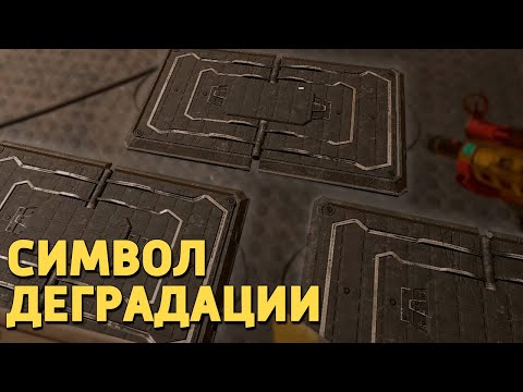 Видео: Символ деградации /Rainbow Six Siege
