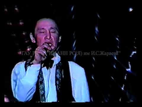 Видео: Поет Никифор Семенов. Сборник выступлений, 1995 год.