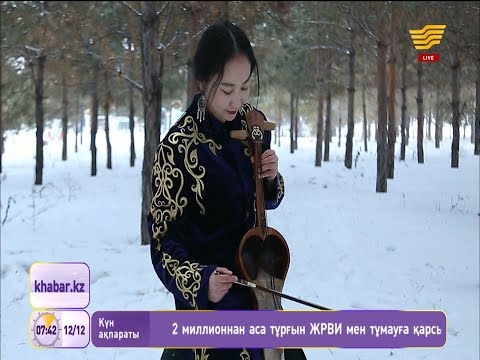 Видео: Ұлттық құндылықтар: Қобыз аспабының шығу тарихы