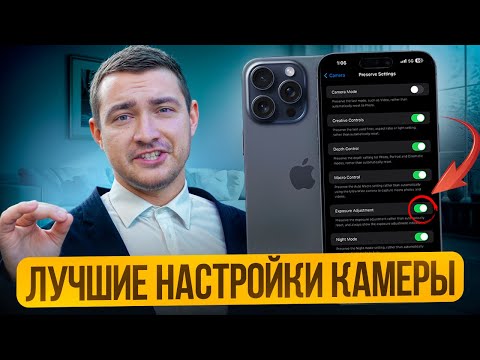 Видео: iPhone как кино: идеальные настройки для видео