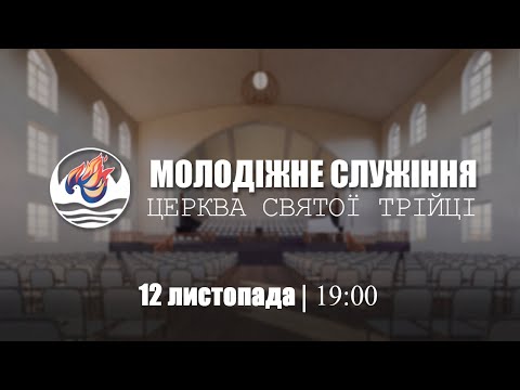 Видео: Вечірня молитва | Вівторок: 12.11.2024