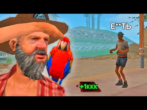 Видео: ДАЛ БОМЖУ 1 МИЛЛИАРД ВИРТОВ И СЛЕЖУ ЗА НИМ в GTA SAMP