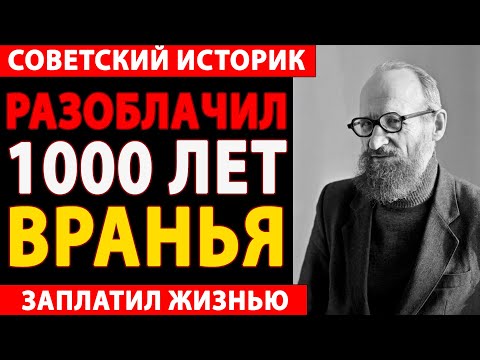 Видео: 🔴 УЧЁНЫЙ из СССР раскрыл мировой  обман и поплатился жизнью: ПОХЛЕБКИН — последний герой правды?!