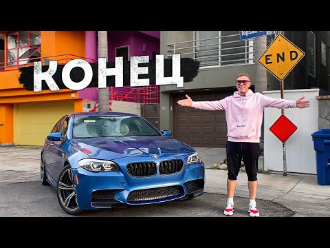 Видео: Мы пересекли Америку! Новая квартира в Лос Анджелесе