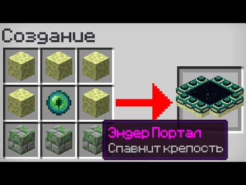 Видео: 😱Майнкрафт, но Можно СКРАФТИТЬ "СТРУКТУРЫ"!