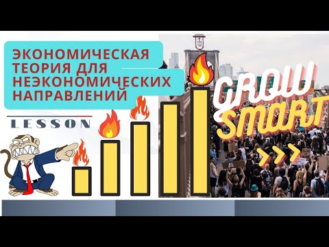 Видео: 5.3  Закон предложения экономических благ и факторы на него влияющие  Эластичность предложения